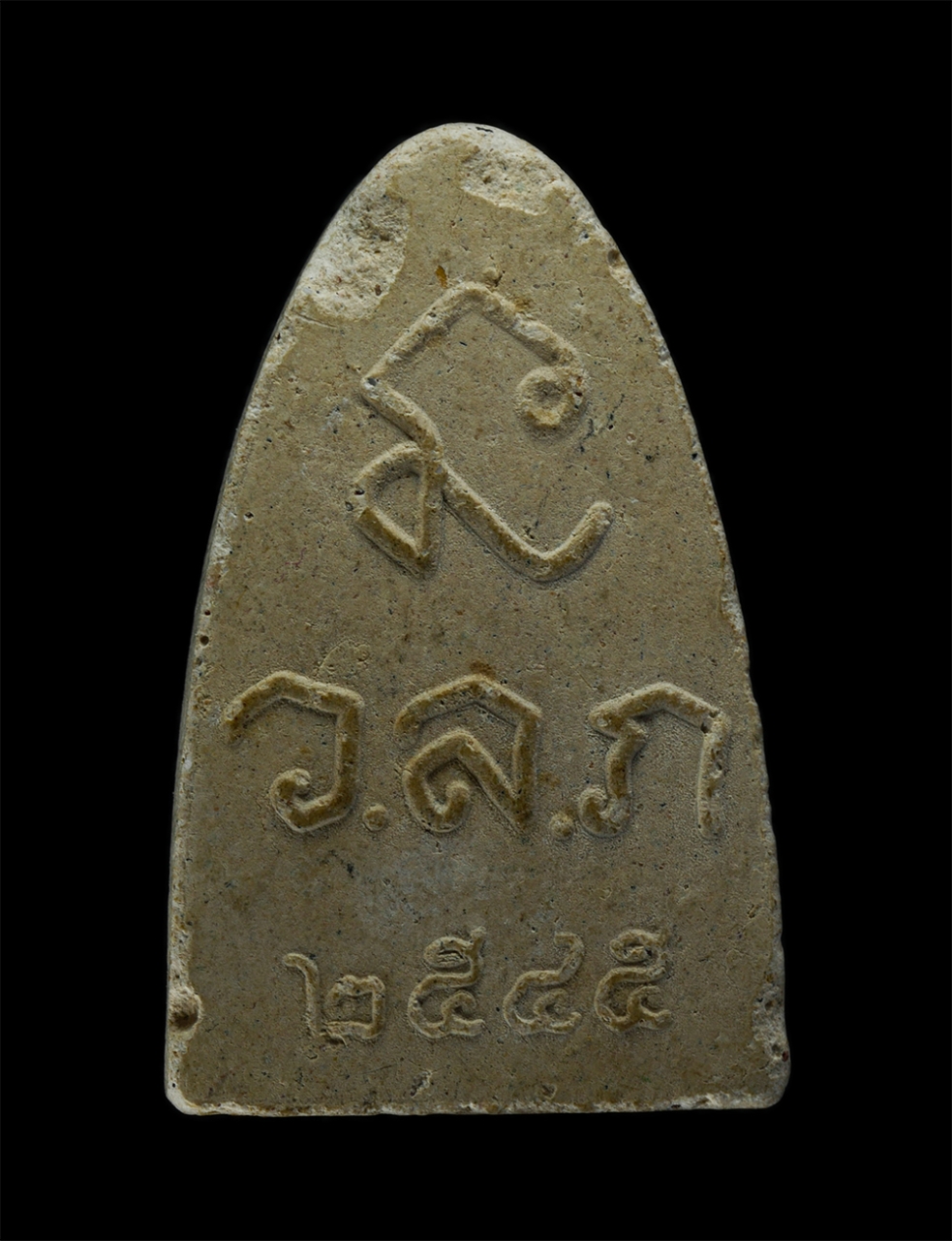 31Jul24 (17)P.jpg - หลวงปู่ทวดพิมพ์นั่งบัว หลังยันต์นะ ว.ล.ภ ปี2545 เนื้อผงพุทธคุณ ผงว่าน พระเก่าสวย มวลสารดี | https://kamulet.in.th